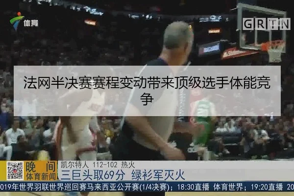 fa-wang-ban-jue-sai-sai-cheng-bian-dong-dai-lai-ding-ji-xuan-shou-ti-neng-jing-zheng-2-536.jpg